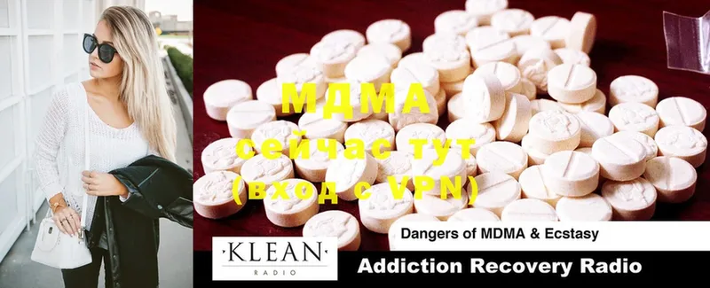 MDMA кристаллы  Ивдель 